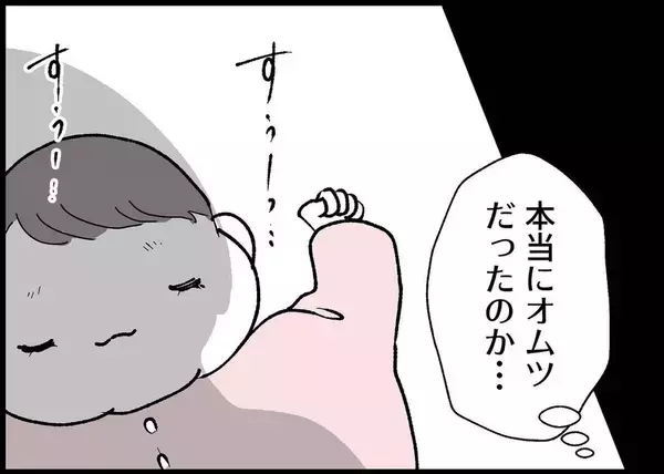 「【漫画】外食デビューで私は冷めきった食事を食べる羽目に　夫は？【僕と帰ってこない妻 Vol.334】」の画像