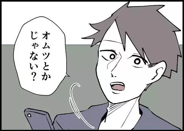 「【漫画】外食デビューで私は冷めきった食事を食べる羽目に　夫は？【僕と帰ってこない妻 Vol.334】」の画像