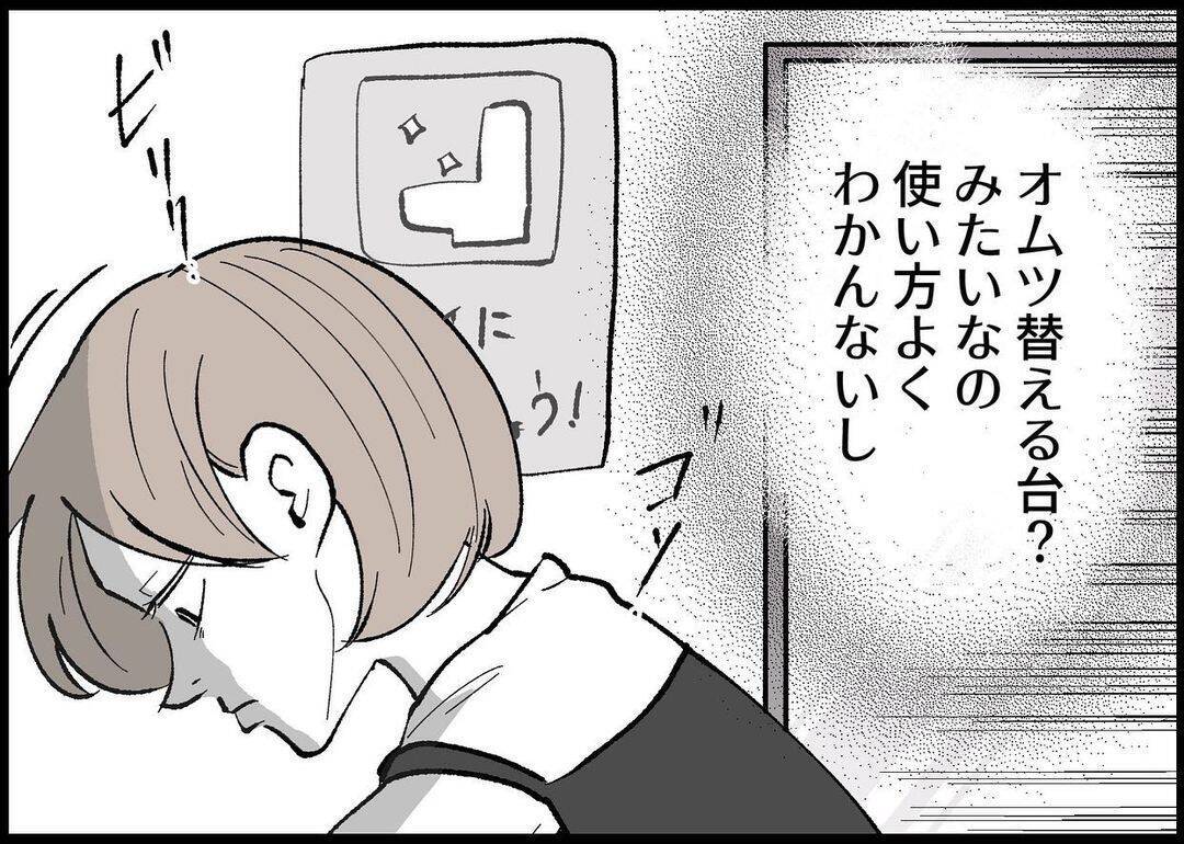【漫画】外食デビューで私は冷めきった食事を食べる羽目に　夫は？【僕と帰ってこない妻 Vol.334】
