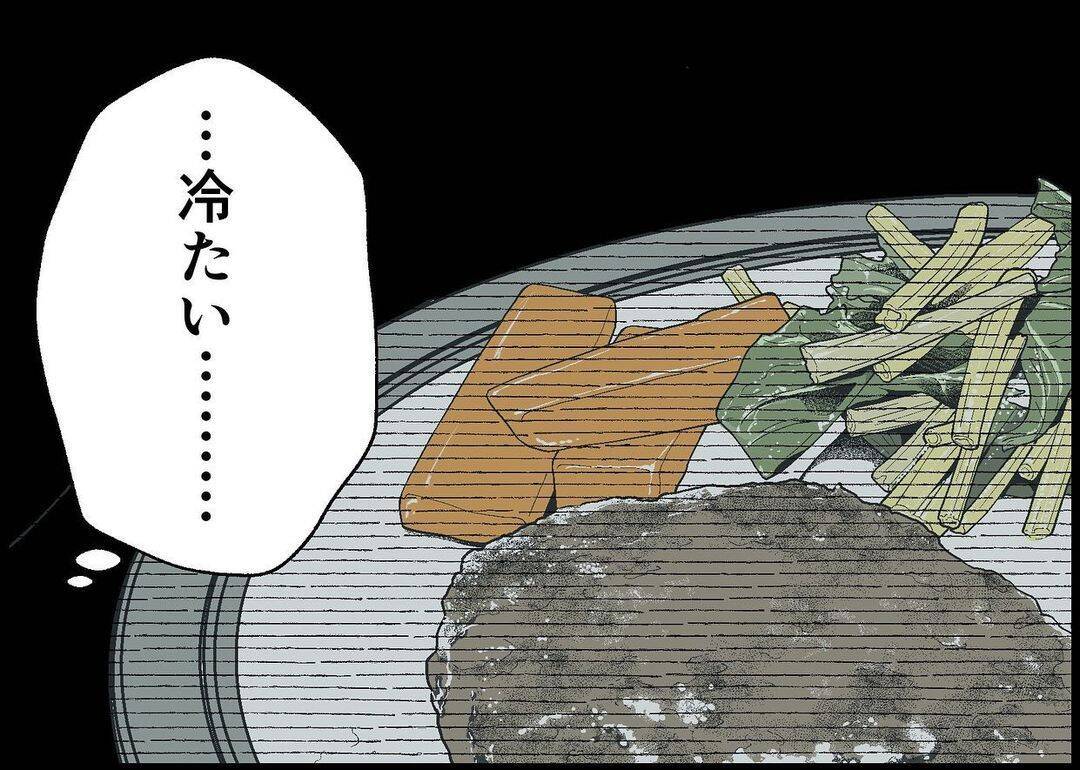 【漫画】外食デビューで私は冷めきった食事を食べる羽目に　夫は？【僕と帰ってこない妻 Vol.334】