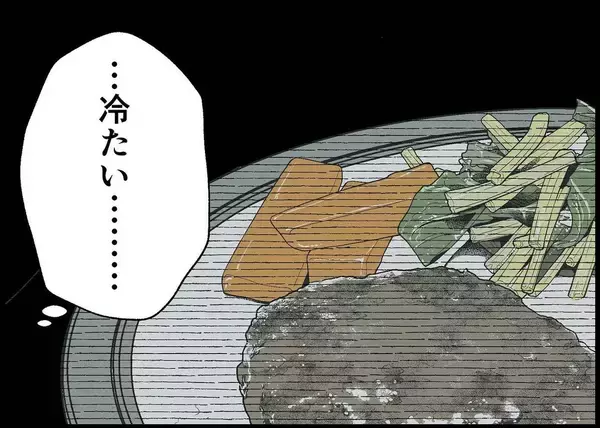 「【漫画】外食デビューで私は冷めきった食事を食べる羽目に　夫は？【僕と帰ってこない妻 Vol.334】」の画像