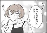「【漫画】外食デビューで私は冷めきった食事を食べる羽目に　夫は？【僕と帰ってこない妻 Vol.334】」の画像8