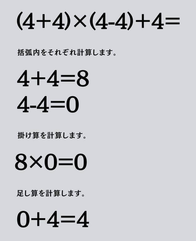 大人ならわかる？ 小学校の「算数」問題＜Vol.1628＞