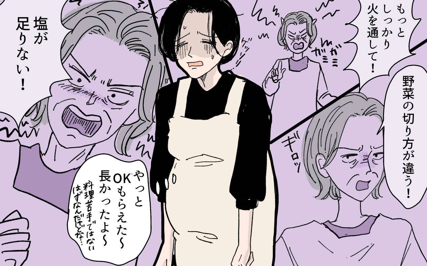 【漫画】義母が時代錯誤の発言連発！ドン引きする妻に降りかかる災難【男尊女卑を強いる義母 Vol.4】