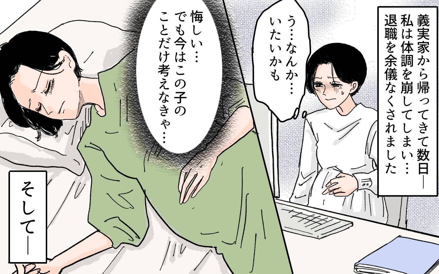 【漫画】義母が時代錯誤の発言連発！ドン引きする妻に降りかかる災難【男尊女卑を強いる義母 Vol.4】