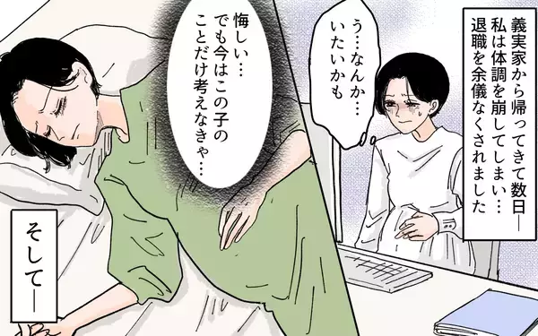 「【漫画】義母が時代錯誤の発言連発！ドン引きする妻に降りかかる災難【男尊女卑を強いる義母 Vol.4】」の画像