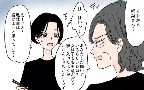 「【漫画】義母が時代錯誤の発言連発！ドン引きする妻に降りかかる災難【男尊女卑を強いる義母 Vol.4】」の画像