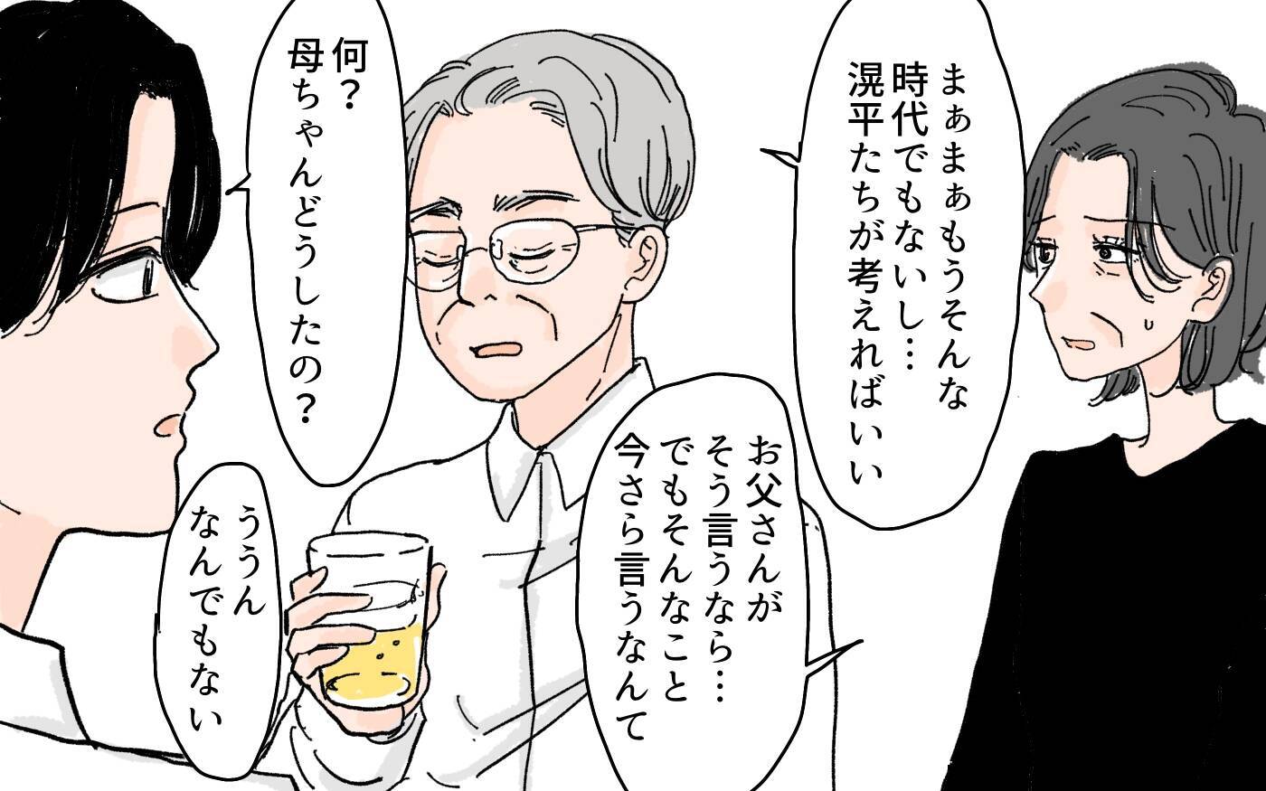 【漫画】義母が時代錯誤の発言連発！ドン引きする妻に降りかかる災難【男尊女卑を強いる義母 Vol.4】