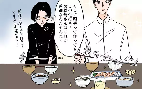 「【漫画】義母が時代錯誤の発言連発！ドン引きする妻に降りかかる災難【男尊女卑を強いる義母 Vol.4】」の画像