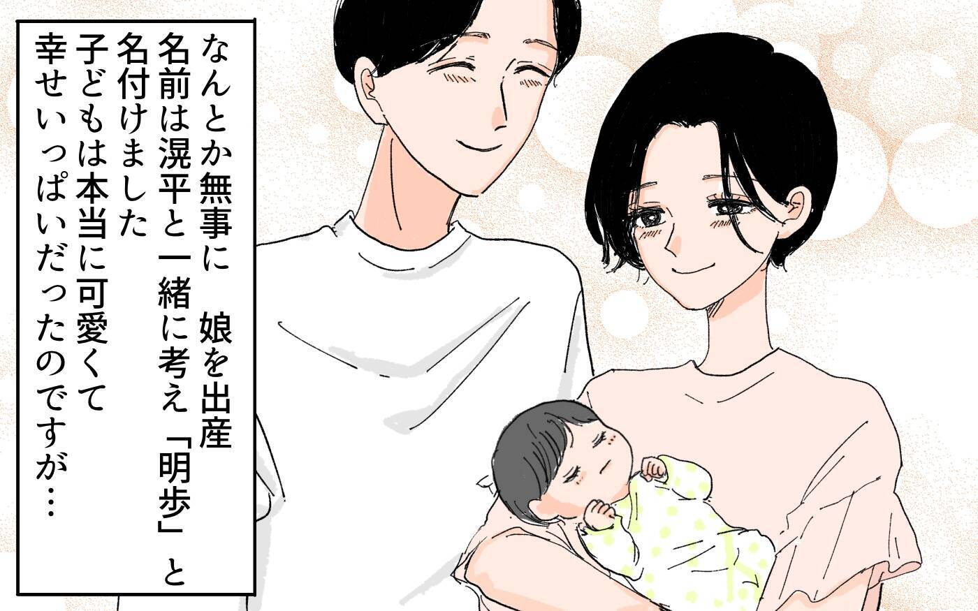 【漫画】義母が時代錯誤の発言連発！ドン引きする妻に降りかかる災難【男尊女卑を強いる義母 Vol.4】
