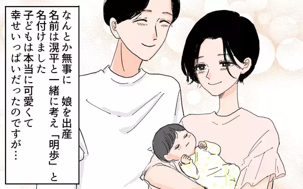 「【漫画】義母が時代錯誤の発言連発！ドン引きする妻に降りかかる災難【男尊女卑を強いる義母 Vol.4】」の画像