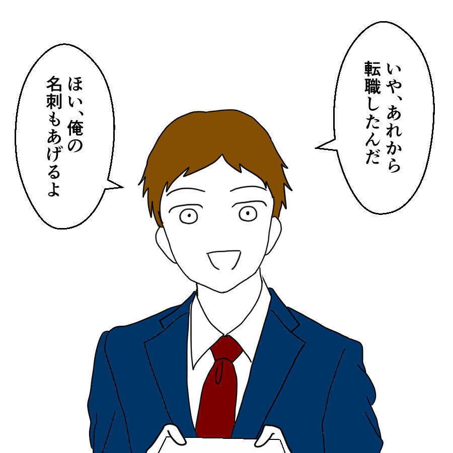 心拍数が上がる予期せぬボディタッチ　元教え子との偶然の再会