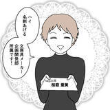 「心拍数が上がる予期せぬボディタッチ　元教え子との偶然の再会」の画像11