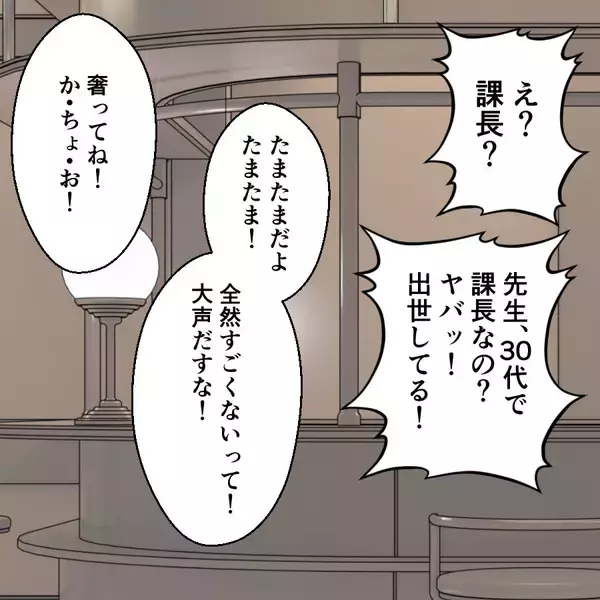 「心拍数が上がる予期せぬボディタッチ　元教え子との偶然の再会」の画像