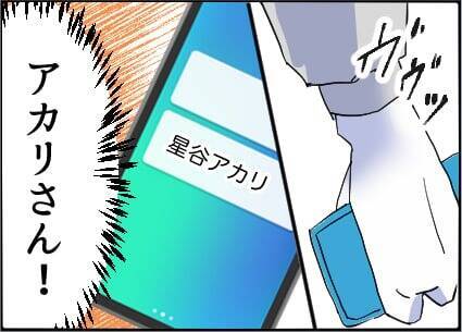 【漫画】妄想が止まらない…「あの人は俺の理解者！」【友達のお父さんに粘着されてます Vol.75】