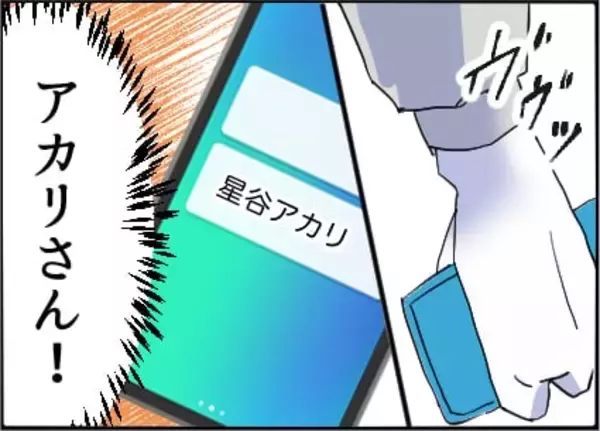 「【漫画】妄想が止まらない…「あの人は俺の理解者！」【友達のお父さんに粘着されてます Vol.75】」の画像