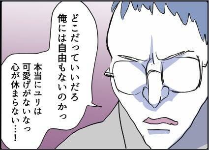 【漫画】妄想が止まらない…「あの人は俺の理解者！」【友達のお父さんに粘着されてます Vol.75】