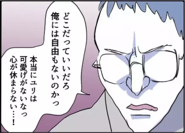 「【漫画】妄想が止まらない…「あの人は俺の理解者！」【友達のお父さんに粘着されてます Vol.75】」の画像