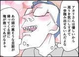 「【漫画】妄想が止まらない…「あの人は俺の理解者！」【友達のお父さんに粘着されてます Vol.75】」の画像7