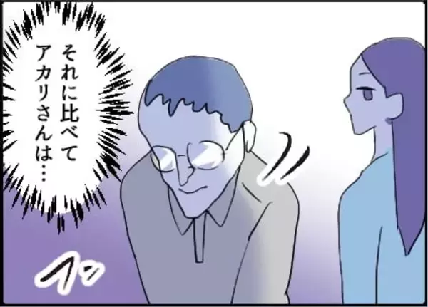 「【漫画】妄想が止まらない…「あの人は俺の理解者！」【友達のお父さんに粘着されてます Vol.75】」の画像