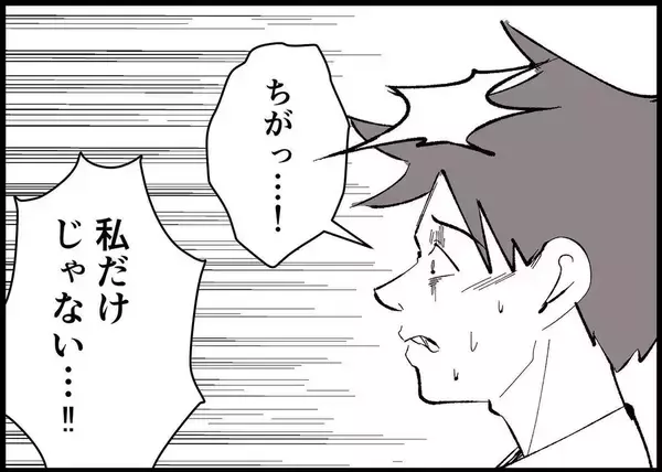 「【漫画】娘のことを自己肯定感を高めるために使った！【僕と帰ってこない妻 Vol.408】」の画像