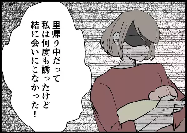 「【漫画】娘のことを自己肯定感を高めるために使った！【僕と帰ってこない妻 Vol.408】」の画像