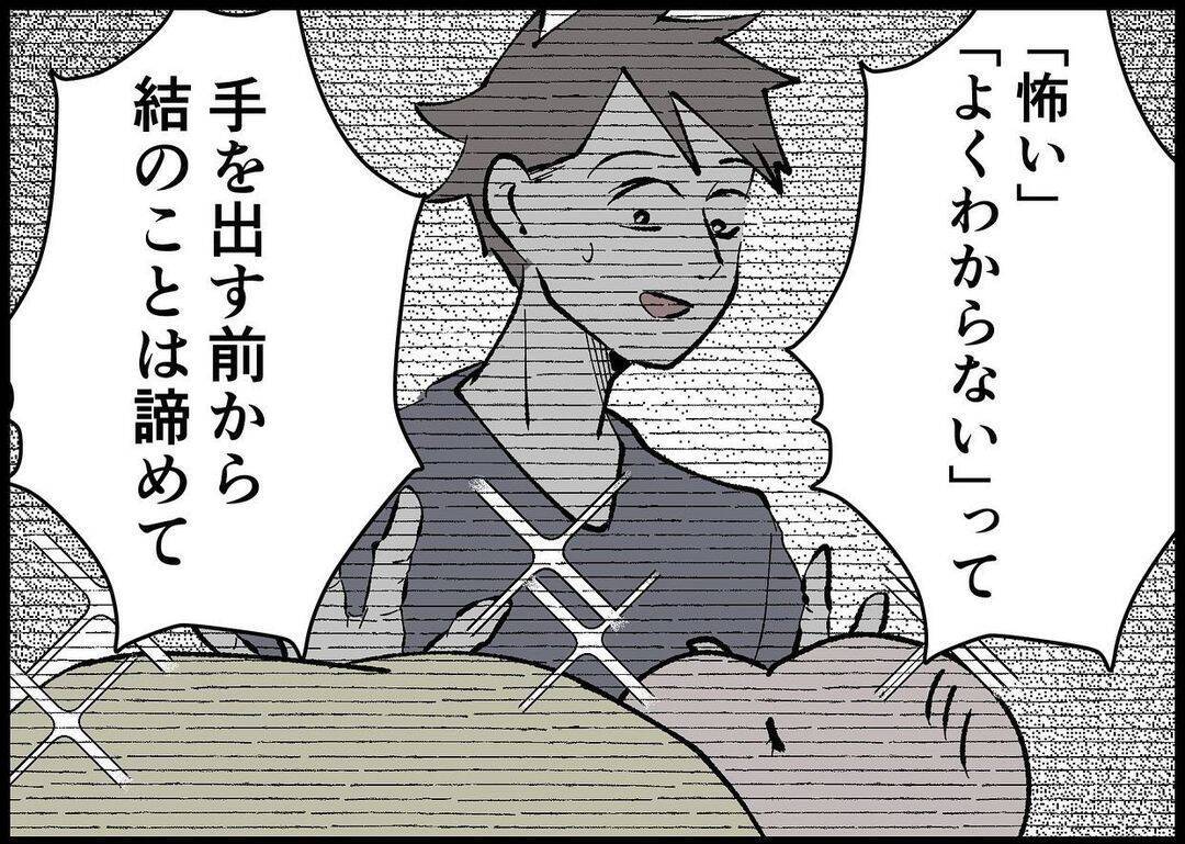 【漫画】娘のことを自己肯定感を高めるために使った！【僕と帰ってこない妻 Vol.408】