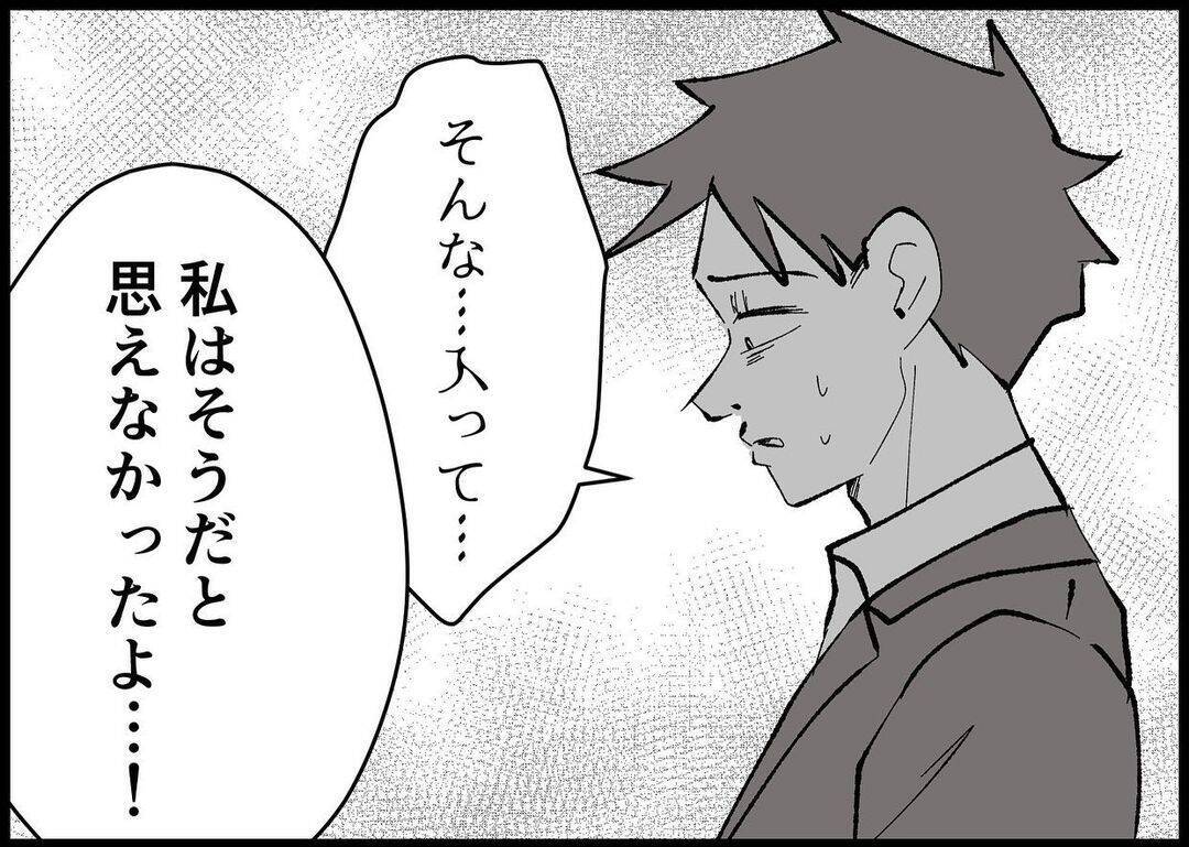 【漫画】娘のことを自己肯定感を高めるために使った！【僕と帰ってこない妻 Vol.408】