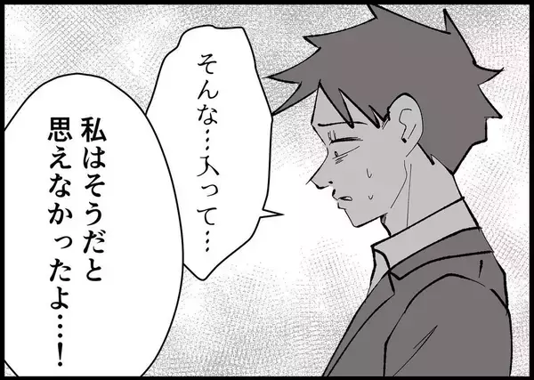 「【漫画】娘のことを自己肯定感を高めるために使った！【僕と帰ってこない妻 Vol.408】」の画像