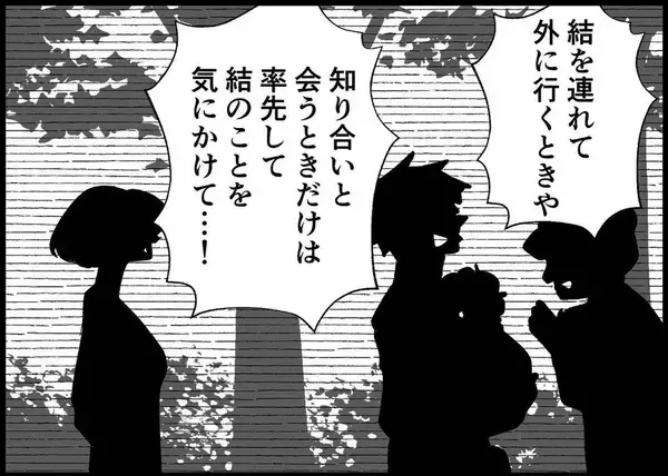 「【漫画】娘のことを自己肯定感を高めるために使った！【僕と帰ってこない妻 Vol.408】」の画像