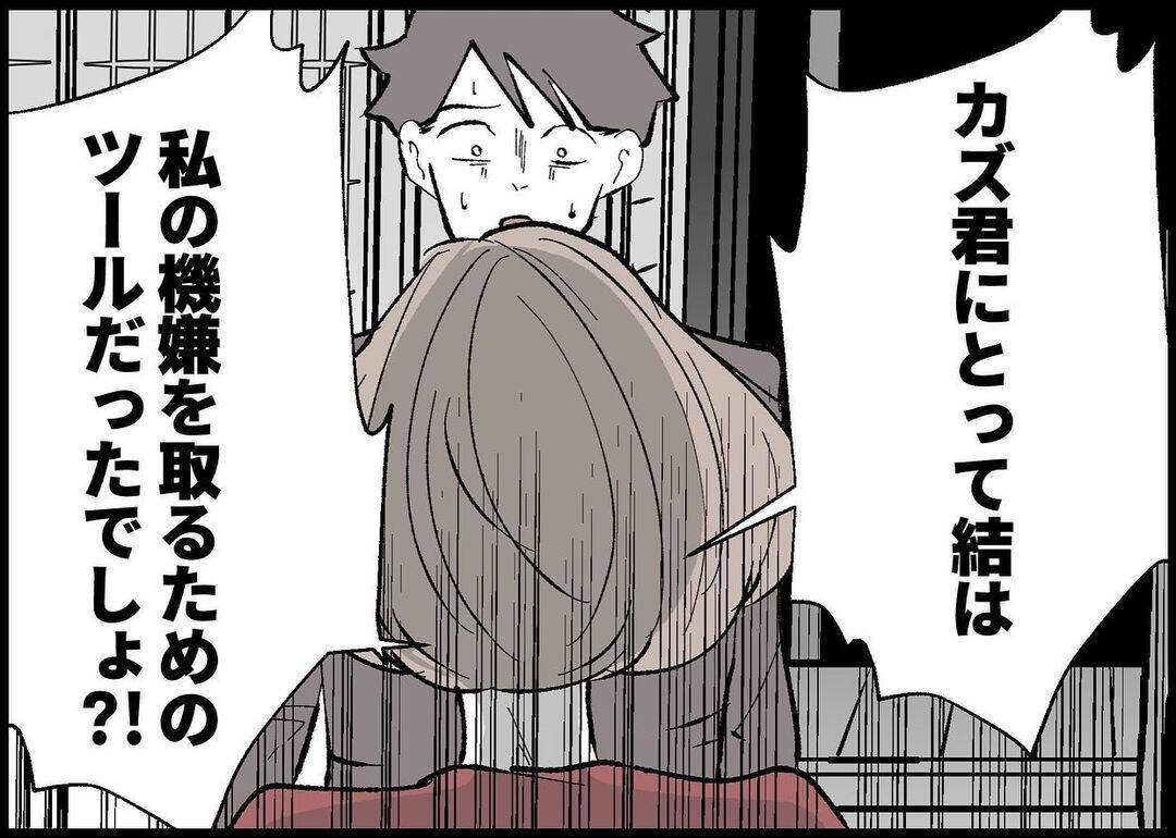 【漫画】娘のことを自己肯定感を高めるために使った！【僕と帰ってこない妻 Vol.408】