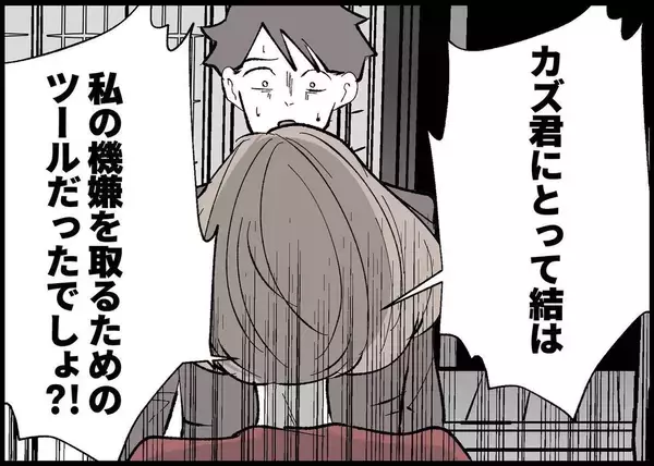 「【漫画】娘のことを自己肯定感を高めるために使った！【僕と帰ってこない妻 Vol.408】」の画像