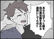 【漫画】娘のことを自己肯定感を高めるために使った！【僕と帰ってこない妻 Vol.408】