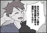 【漫画】娘のことを自己肯定感を高めるために使った！【僕と帰ってこない妻 Vol.408】