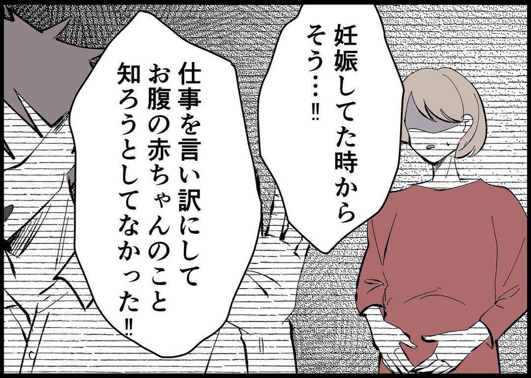 【漫画】娘のことを自己肯定感を高めるために使った！【僕と帰ってこない妻 Vol.408】