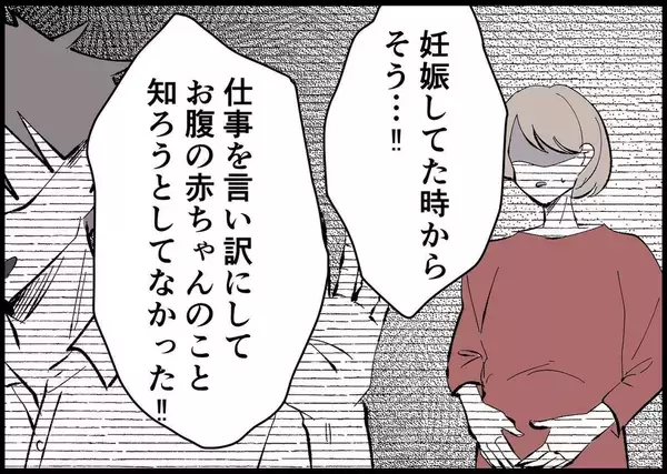 「【漫画】娘のことを自己肯定感を高めるために使った！【僕と帰ってこない妻 Vol.408】」の画像