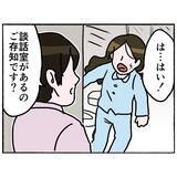 「【漫画】逃走経路をチェックしに談話室を覗いてみると…例の患者がいた【母とうつと私。 Vol.47】」の画像2
