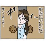 「【漫画】逃走経路をチェックしに談話室を覗いてみると…例の患者がいた【母とうつと私。 Vol.47】」の画像7