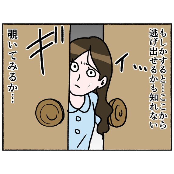 【漫画】逃走経路をチェックしに談話室を覗いてみると…例の患者がいた【母とうつと私。 Vol.47】