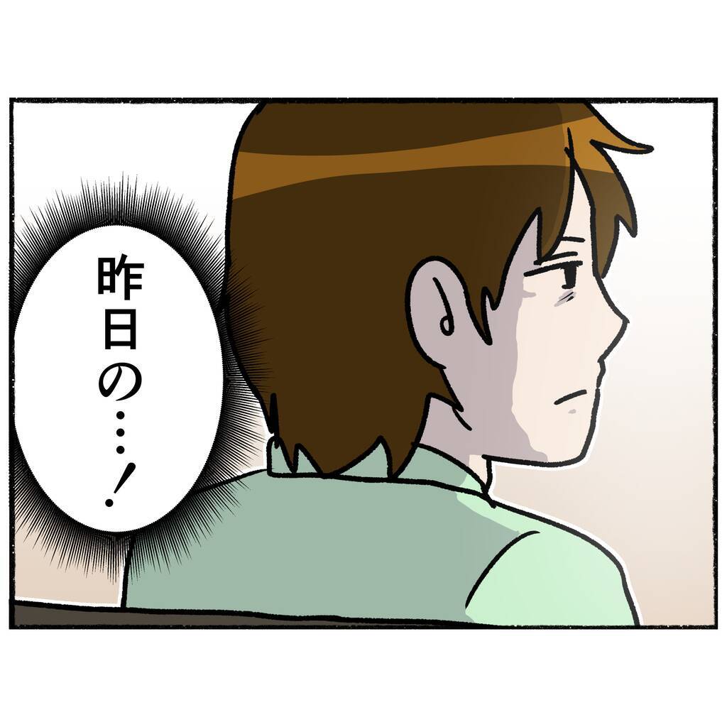 【漫画】逃走経路をチェックしに談話室を覗いてみると…例の患者がいた【母とうつと私。 Vol.47】