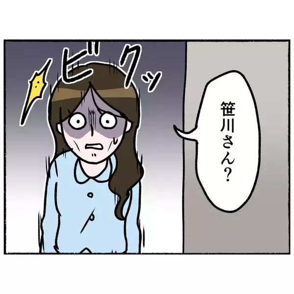「【漫画】逃走経路をチェックしに談話室を覗いてみると…例の患者がいた【母とうつと私。 Vol.47】」の画像