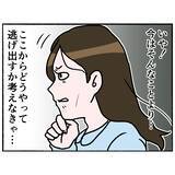 「【漫画】逃走経路をチェックしに談話室を覗いてみると…例の患者がいた【母とうつと私。 Vol.47】」の画像5