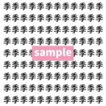 【漢字探し】ずらっと並んだ「季」の中にまぎれた別の漢字一文字は？