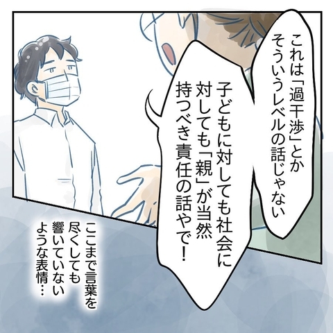 【漫画】取り返しのつかない危険から子を守るのは親の当然の責任【アナタの大丈夫がキライ Vol.22】の画像