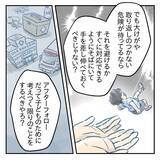「【漫画】取り返しのつかない危険から子を守るのは親の当然の責任【アナタの大丈夫がキライ Vol.22】」の画像3