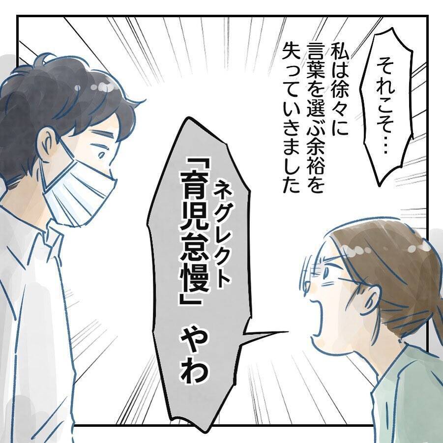 【漫画】取り返しのつかない危険から子を守るのは親の当然の責任【アナタの大丈夫がキライ Vol.22】