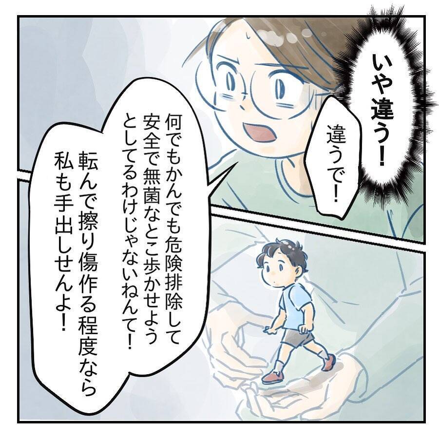 【漫画】取り返しのつかない危険から子を守るのは親の当然の責任【アナタの大丈夫がキライ Vol.22】
