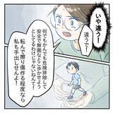 「【漫画】取り返しのつかない危険から子を守るのは親の当然の責任【アナタの大丈夫がキライ Vol.22】」の画像2