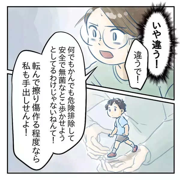 「【漫画】取り返しのつかない危険から子を守るのは親の当然の責任【アナタの大丈夫がキライ Vol.22】」の画像