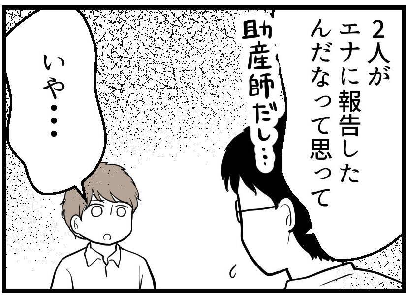 【漫画】妻の頭を押さえつけて「ちゃんと謝れ！」【レスの友人に振り回された話 Vol.39】